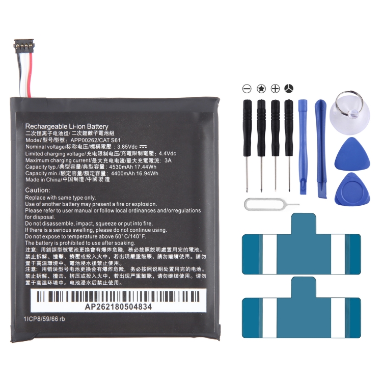 EDA005568201.jpg Remplacement de la batterie, For CAT S61 – Image 1